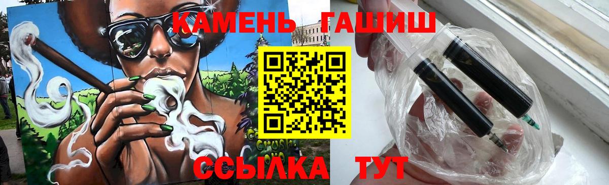 Шарыпово  Гашиш 40% ТГК  ГАШ  Вход с VPN 