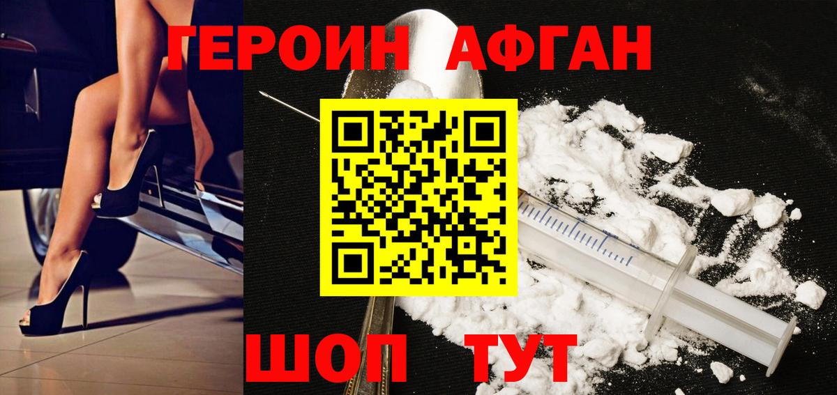 Шарыпово  Героин герыч  Вход с VPN 