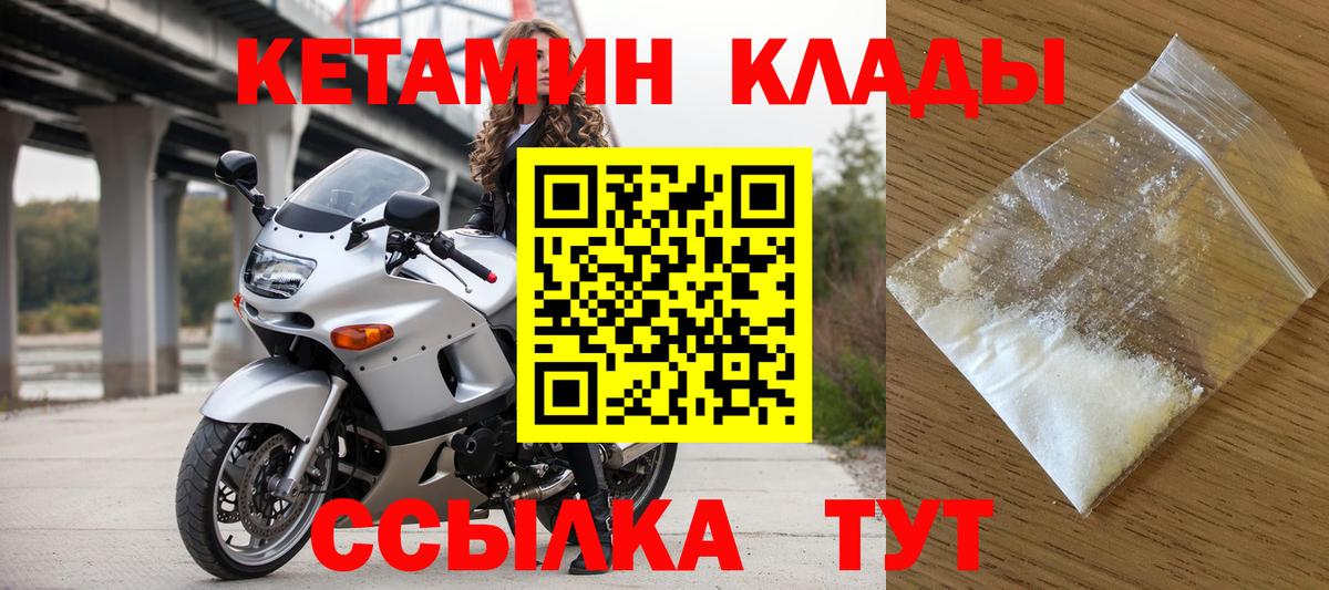 Кетамин ketamine Шарыпово
