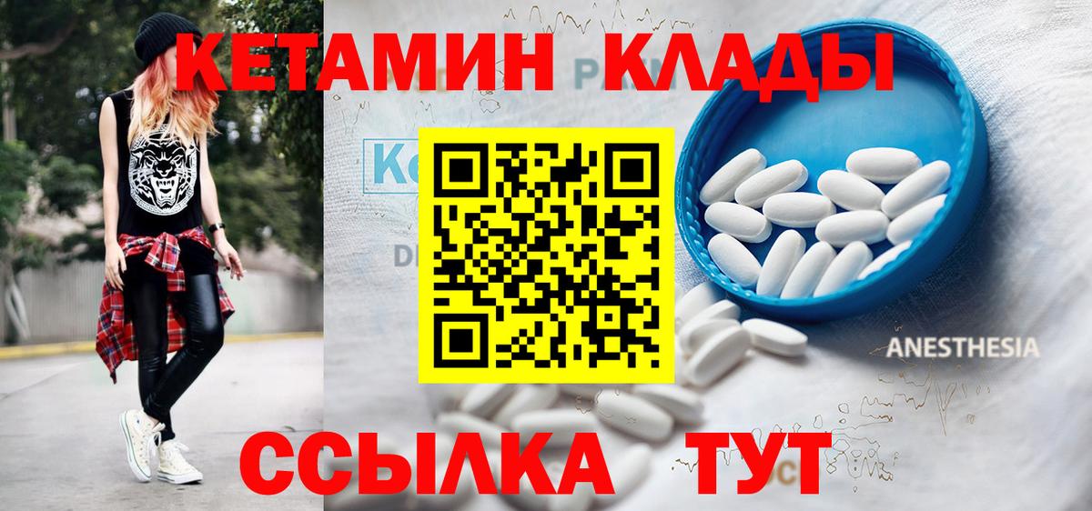 КЕТАМИН ketamine  Вход с VPN  mega маркетплейс  Шарыпово 
