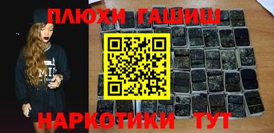 синтетический гашиш Бузулук