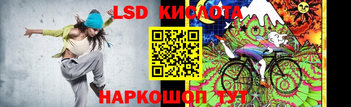 ЛСД экстази кислота Шарыпово