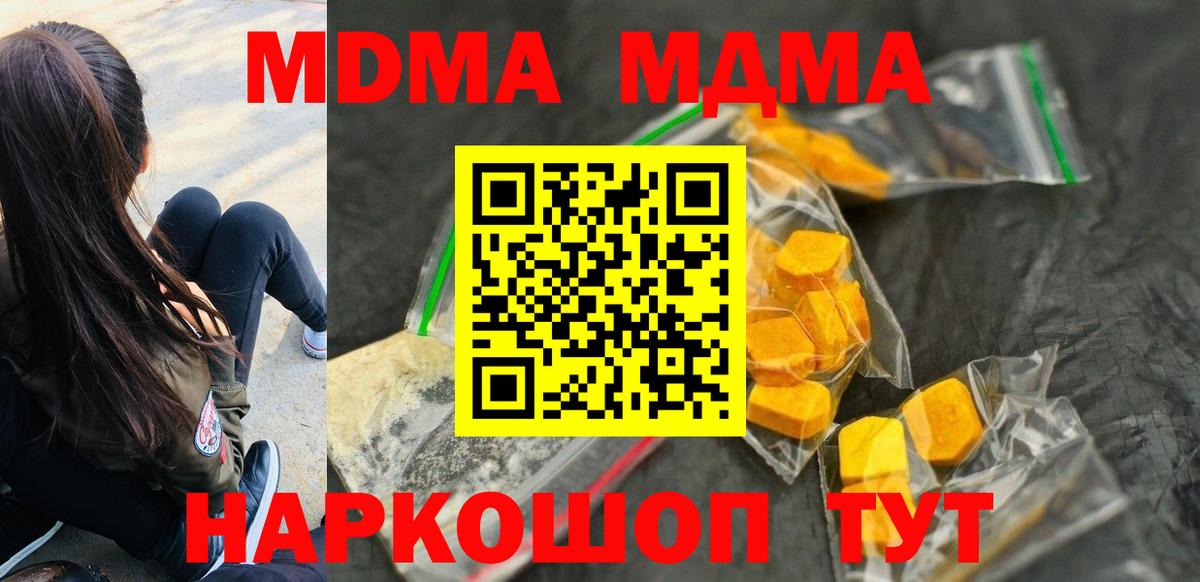 Шарыпово  MDMA молли  МДМА crystal  Вход с VPN 