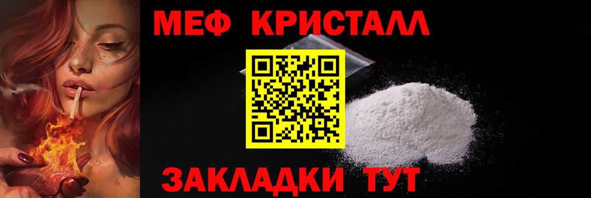 МЯУ-МЯУ  Меф  Вход с VPN  МЯУ-МЯУ кристаллы  Меф mephedrone  Шарыпово 