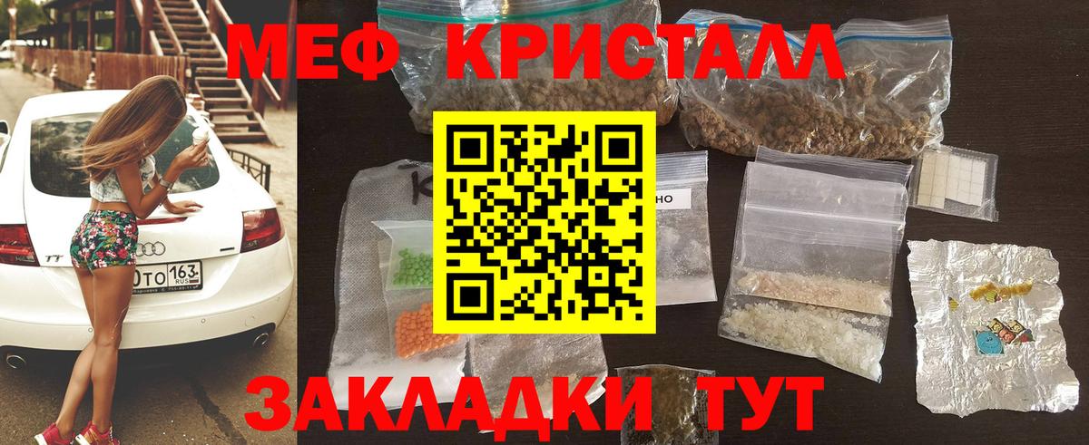 Меф  Шарыпово