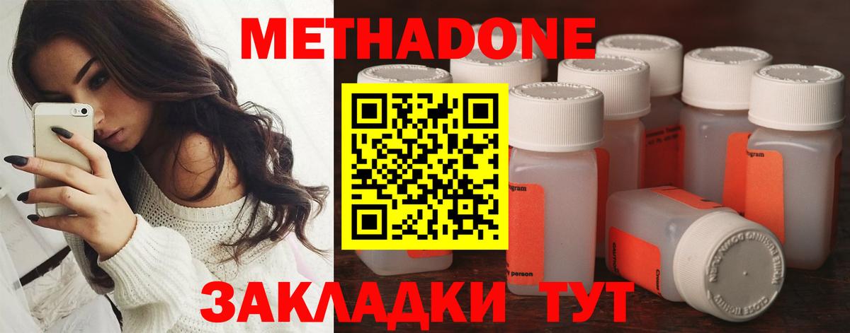 Шарыпово  Метадон белоснежный  Вход с VPN  МЕТАДОН мёд 