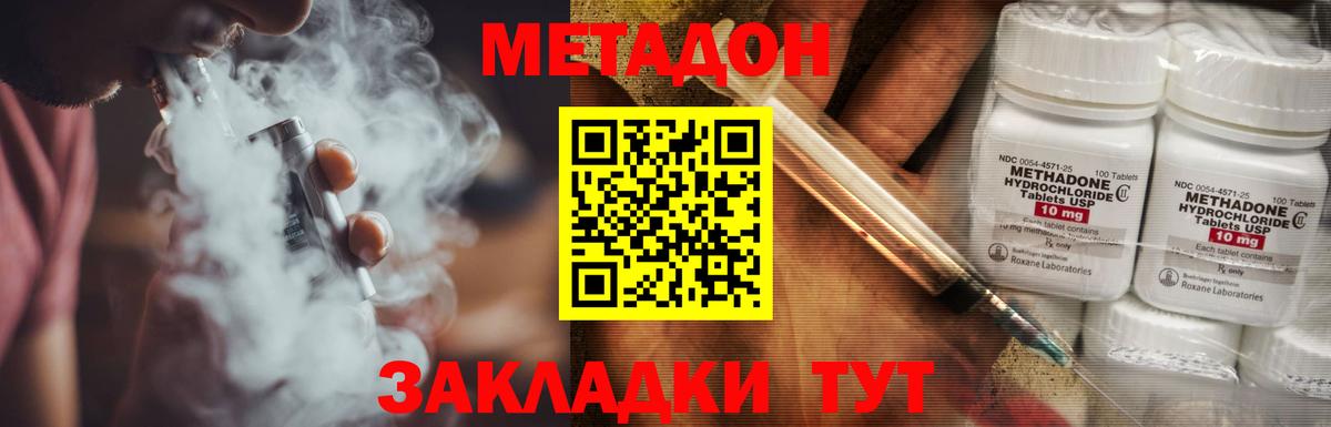 МЕТАДОН белоснежный Шарыпово