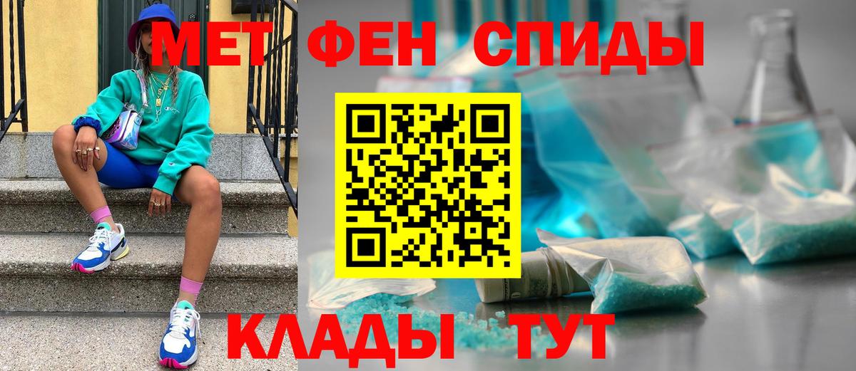 МЕТАМФЕТАМИН Methamphetamine Шарыпово
