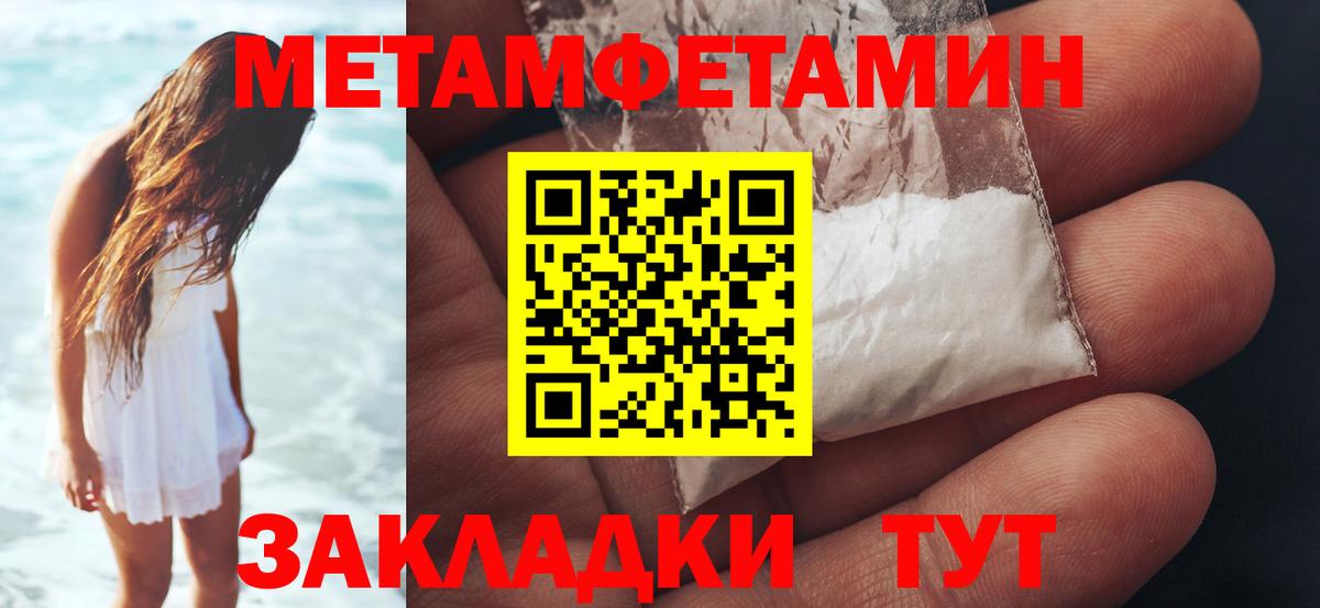 Первитин  Вход с VPN  Шарыпово  Первитин пудра  Первитин пудра 