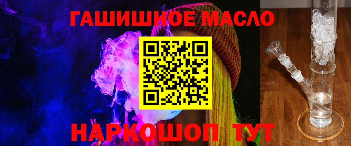 Дистиллят ТГК Wax  Вход с VPN  Шарыпово  Дистиллят ТГК жижа 