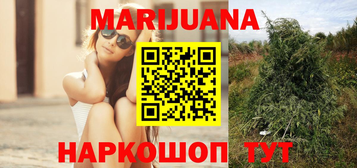 Шарыпово  Конопля ГИДРОПОН  Вход с VPN  Каннабис планчик  МАРИХУАНА AK-47 